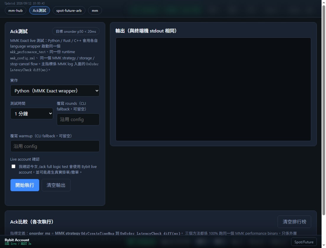Ack desk: wrapper, duration and comparison pane. Local paths are hidden.