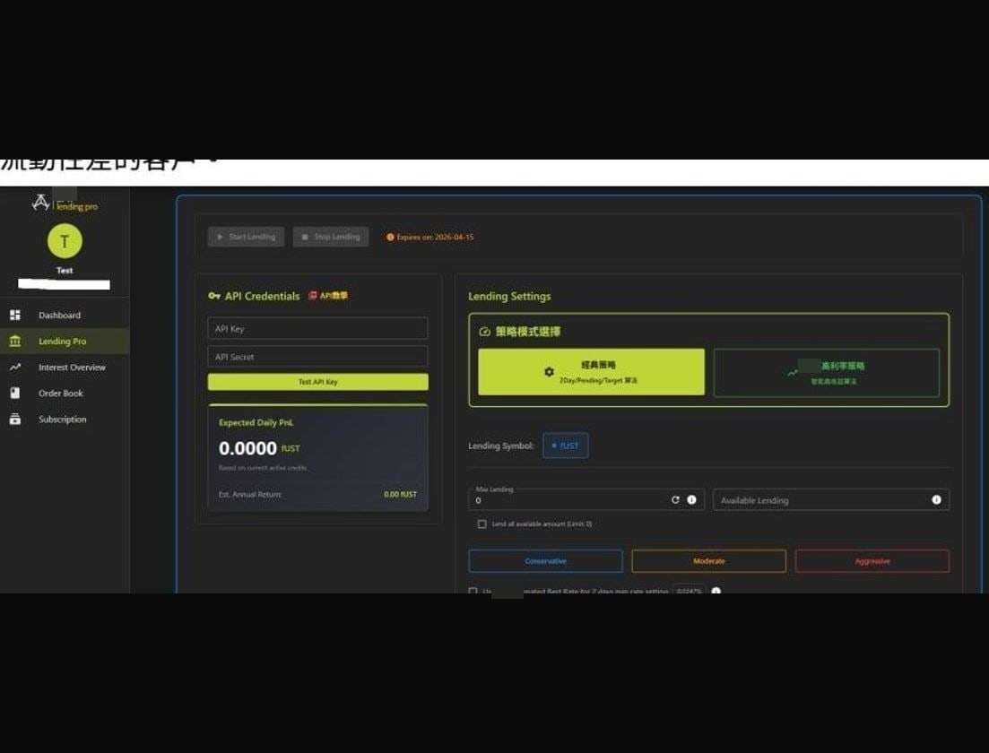 Lending settings: symbol, max amount and conservative / moderate / aggressive. Brand names are blurred.