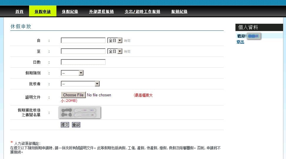 Leave request with supporting-document upload and type-specific rules.