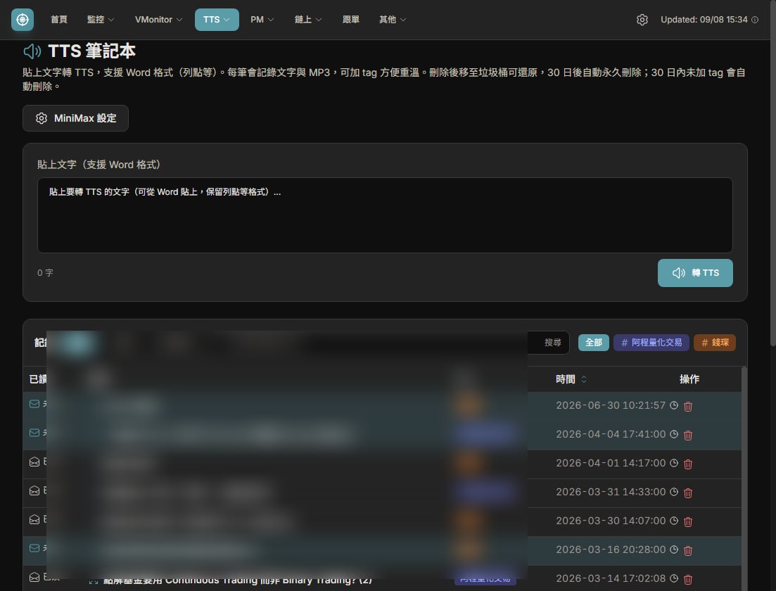 TTS notebook: paste, synthesise, tag and keep. Record titles are blurred.
