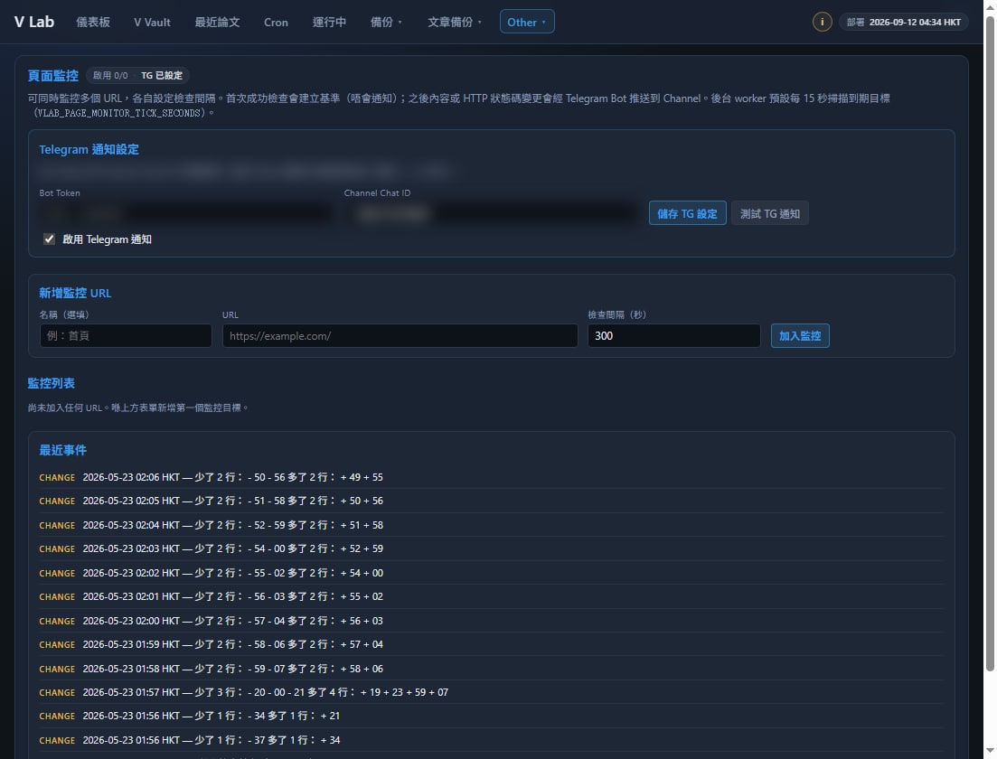 Page monitor: add a URL, set an interval, read recent diffs. Token and chat ID are blurred.