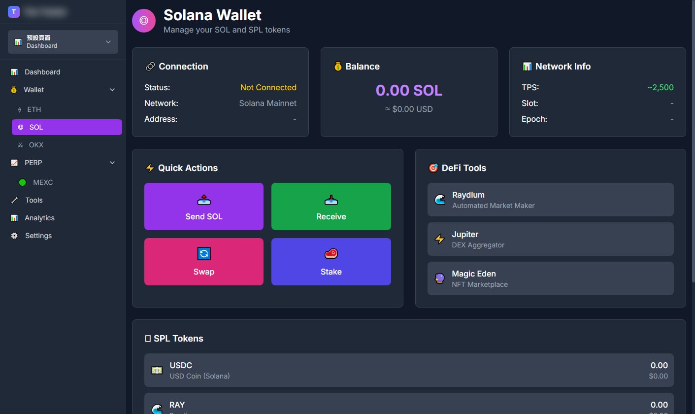 Solana desk: connection, balance, quick actions and DeFi shortcuts. Disconnected; no address. Product name is blurred.
